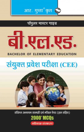 RGupta Ramesh B.EL.Ed. Common Entrance Exam (CEE) Guide Hindi Medium